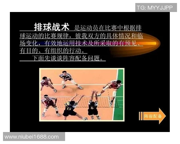 上海排球队选拔赛表现分析:团队配合与战术执行的深度解读